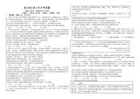 四川省江油市太白中学2022-2023学年高一下学期6月月考政治试题