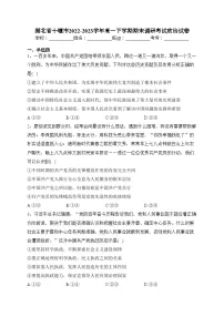 湖北省十堰市2022-2023学年高一下学期期末调研考试政治试卷(含答案)