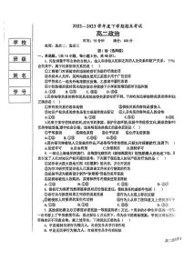 辽宁省鞍山市2022-2023高二下学期期末政治试题+答案