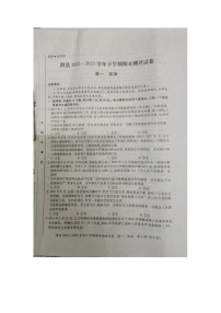 河南省安阳市滑县2022-2023学年下学期期末测评高一政治试卷