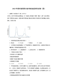 2023年贵州省贵阳市高考政治适应性试卷（四）（含解析）