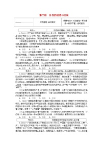 高中政治 (道德与法治)人教统编版必修4 哲学与文化价值的创造和实现达标测试