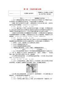 必修4 哲学与文化文化的内涵与功能课后作业题