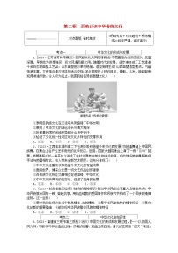 高中政治 (道德与法治)人教统编版必修4 哲学与文化正确认识中华传统文化精练