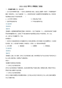 河北省藁城区新冀明中学2021-2022学年高二上学期学业水平模拟测试政治试题（含解析）