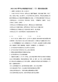 2022-2023学年山东省临沂市高二（下）期末政治试卷（含解析）