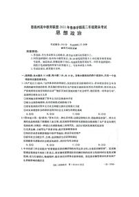 湖北省恩施州教育联盟2022-2023高二下学期期末考试 政治试题及答案