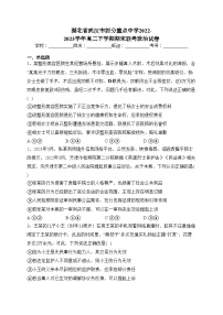 湖北省武汉市部分重点中学2022-2023学年高二下学期期末联考政治试卷（含答案）