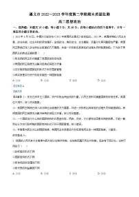 贵州省遵义市2022-2023学年高二下学期期末质量监测政治试卷(解析版)