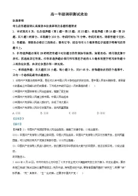 江苏省宿迁市2022-2023学年高一下学期期末考试政治试题(解析版)