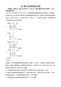 陕西省汉中市2022-2023学年高二下学期期末考试政治试题（解析版）