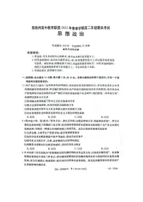 湖北省恩施州2022-2023高二下学期期末政治试卷+答案