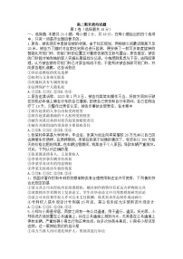 吉林省松原市榆树市实验高级中学，九台一中，前郭，农安2022-2023学年高二下学期7月期末考试政治试题