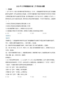 精品解析：湖南省娄底市涟源市第二中学2022-2023学年高二下学期3月月考政治试题（解析版）