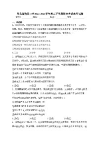 河北省张家口市2022-2023学年高二下学期期末考试政治试卷（含答案）
