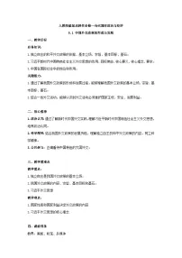 高中政治 (道德与法治)人教统编版选择性必修1 当代国际政治与经济中国外交政策的形成与发展精品测试题