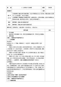 高中政治 (道德与法治)人教统编版选择性必修2 法律与生活法律保护下的婚姻精品同步达标检测题