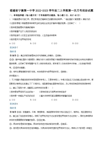 精品解析：福建省宁德第一中学2022-2023学年高二上学期第一次月考政治试题（解析版）