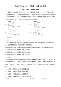 精品解析：宁夏吴忠市吴忠中学2022-2023学年高二下学期期末考试政治试卷（文科）（解析版）
