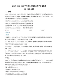 精品解析:云南省迪庆州2022-2023学年高一下学期期末考试政治试题(解析版)
