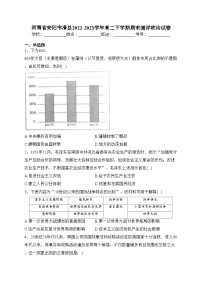 河南省安阳市滑县2022-2023学年高二下学期期末测评政治试卷（含答案）