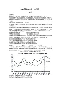 2024届江西省新高三第一次稳派大联考政治试题