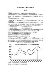 2024届江西省新高三第一次稳派大联考政治试题（含答案）