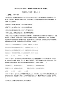 江苏省南通市海安市实验中学2022-2023学年高一下学期6月月考政治试题(无答案)