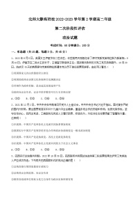 天津市北京师范大学静海附属学校2022-2023学年高二下学期第二次阶段性评估(期中)政治试题