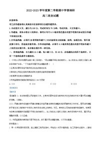 精品解析：江苏省徐州市铜山区2022-2023学年高二下学期期中学情调研政治试题（解析版）