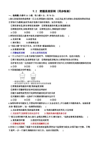 人教统编版选择性必修3 逻辑与思维把握适度原则课时训练