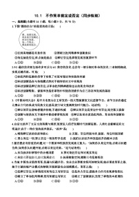 人教统编版选择性必修3 逻辑与思维不作简单肯定或否定课堂检测