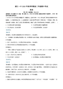 精品解析：云南省绥江县第一中学2020-2021学年高二上学期期中考试政治试题 （解析版）