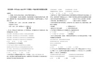 云南省凤庆县第一中学2022-2023学年高一下学期期末合格性考试政治试卷（高考班）（含答案）