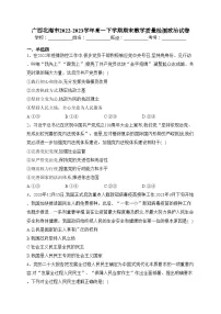 广西北海市2022-2023学年高一下学期期末教学质量检测政治试卷(含答案)