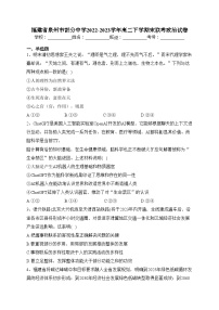 福建省泉州市部分中学2022-2023学年高二下学期末联考政治试卷（含答案）
