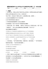 湖南省普通高中2022年学业水平合格性考试仿真（三）政治试卷（含答案）