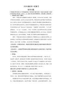 哲学主观题专项训练-2024届高三政治一轮复习统编版必修四