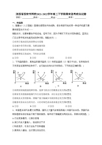 陕西省西安市两校2021-2022学年高二下学期期末联考政治试卷（含答案）