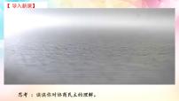 高中人教统编版中国共产党领导的多党合作和政治协商制度图片课件ppt