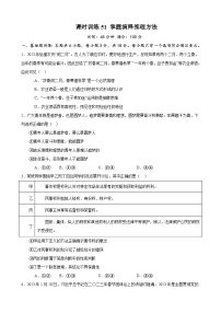 课时训练51 掌握演绎推理方法-备战2024年高考一轮复习专项练习