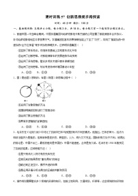 课时训练57 创新思维要多路探索-备战2024年高考一轮复习专项练习