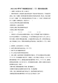 2022-2023学年广东省清远市高二（下）期末政治试卷（含解析）