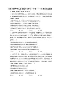 2022-2023学年山西省朔州市怀仁一中高一（下）期末政治试卷（含解析）