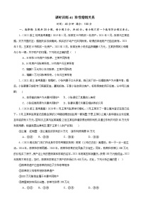 课时训练41 珍惜婚姻关系-2024届高考政治一轮复习统编版选择性必修二法律与生活