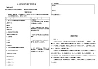 【同步学案】统编版高中政治必修第二册--2.2更好地发挥政府作用 学案（含答案）