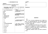 【同步学案】统编版高中政治必修第二册--2.2更好地发挥政府作用 学案（含答案）