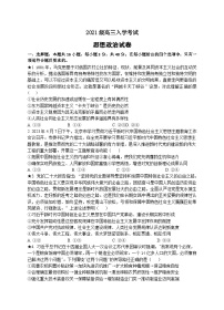 2024岳阳县一中高三开学考试政治试题含答案