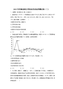 2023年河南省部分学校高考政治押题试卷（二）（含解析）