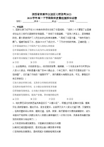 陕西省安康市汉滨区七校联考2022-2023学年高一下学期期末质量检测政治试卷（含答案）